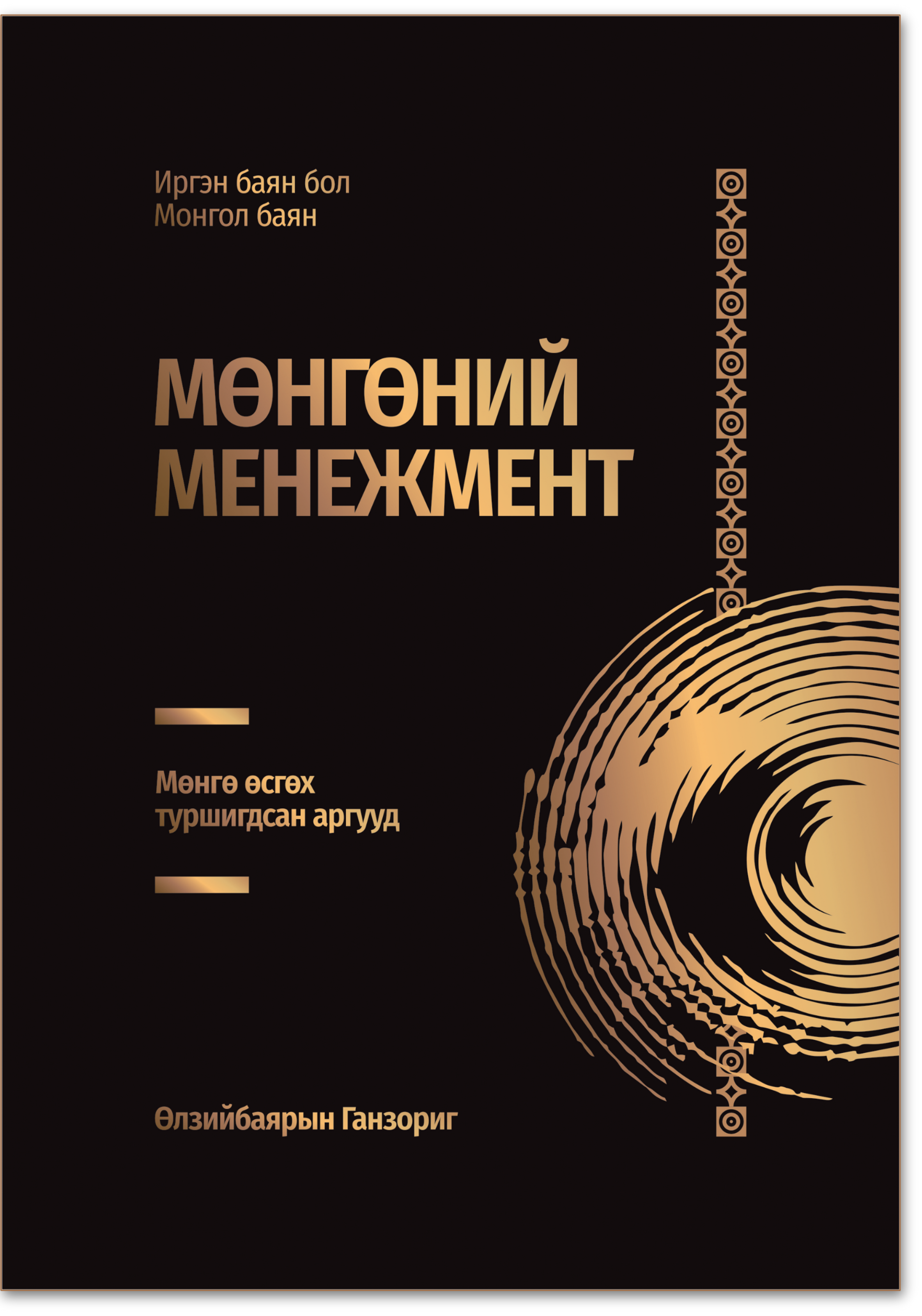 Боловсролын тэгш боломж